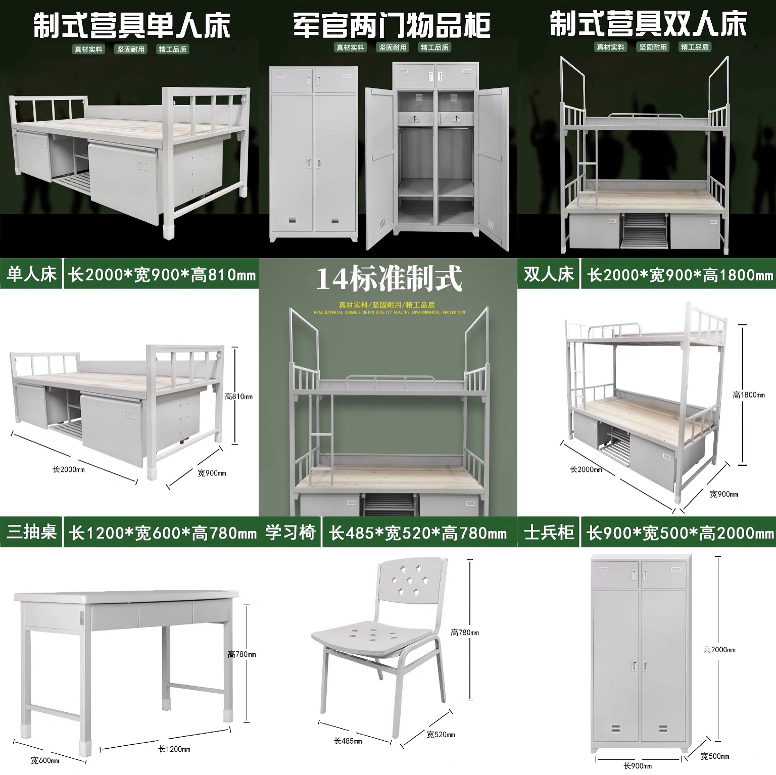 部队制式营具系列 部队制式营具系列