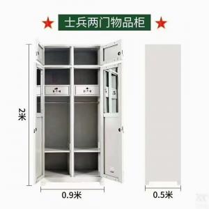士兵两门物品柜(新钢塑制式营具)