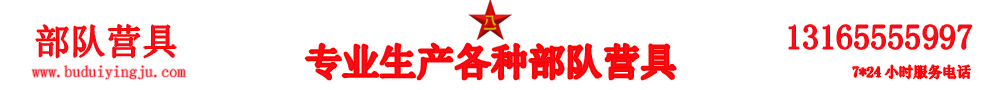 专业生产部队制式军用上下床，军用床，军官柜，士兵柜，军用学习桌，军用学习椅，等部队营房家具